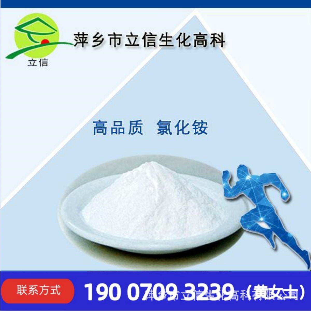 厂家直 现货工业级99.5含量 氯化铵