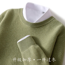 秋冬新款男士圆领100羊毛衫宽松加厚毛衣套头羊绒针织衫大码休闲