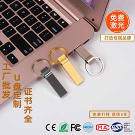 工厂批发u盘刻字logo优盘金属钥匙环USB2.03.0高速U盘存储64g128g