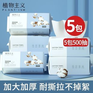 Plant Style Face Wash Towel One-time Extra Large Thickened Cleansing Towel Removeable Face Makeup Remover Soft Towel