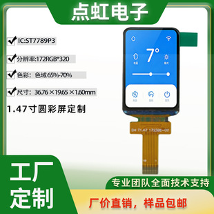 TFT Һ��ģ�M 1.47 �� 172&times;320 ST7789P3 4SPI ȫҕ�Ƕ����@ʾ��