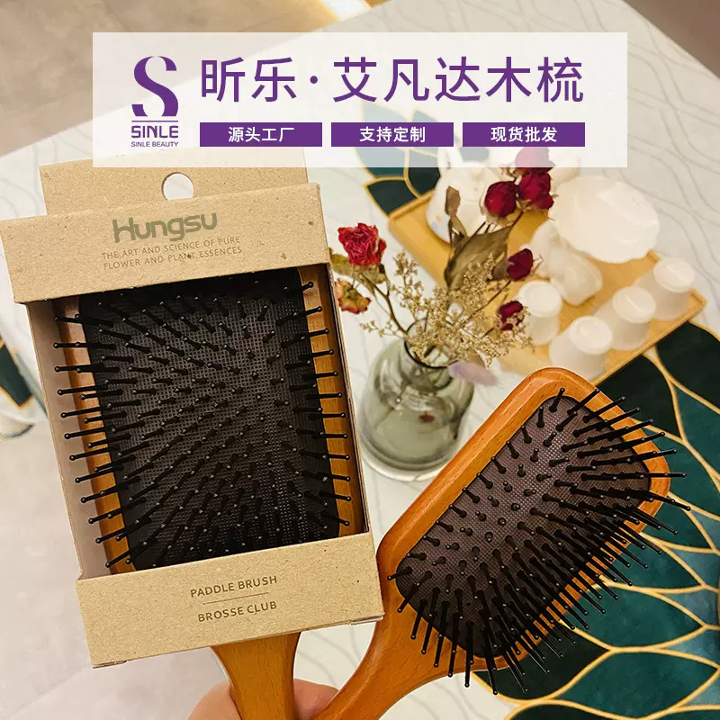 气垫梳实木气囊梳榉木禾木美发蓬松排骨美发木梳家用按摩梳子批发