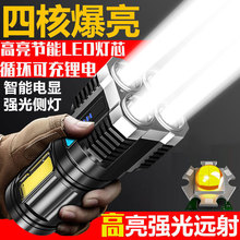 L-S03强光手电筒4四灯强光远射手电可充电COB侧灯探照灯一件代发