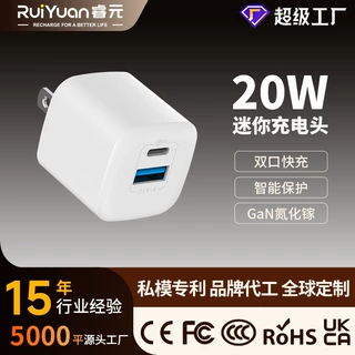 定制迷你20W双口氮化镓充电器PD20W快充头适用iPhone手机快充器