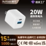 iphone迷你定制双口器