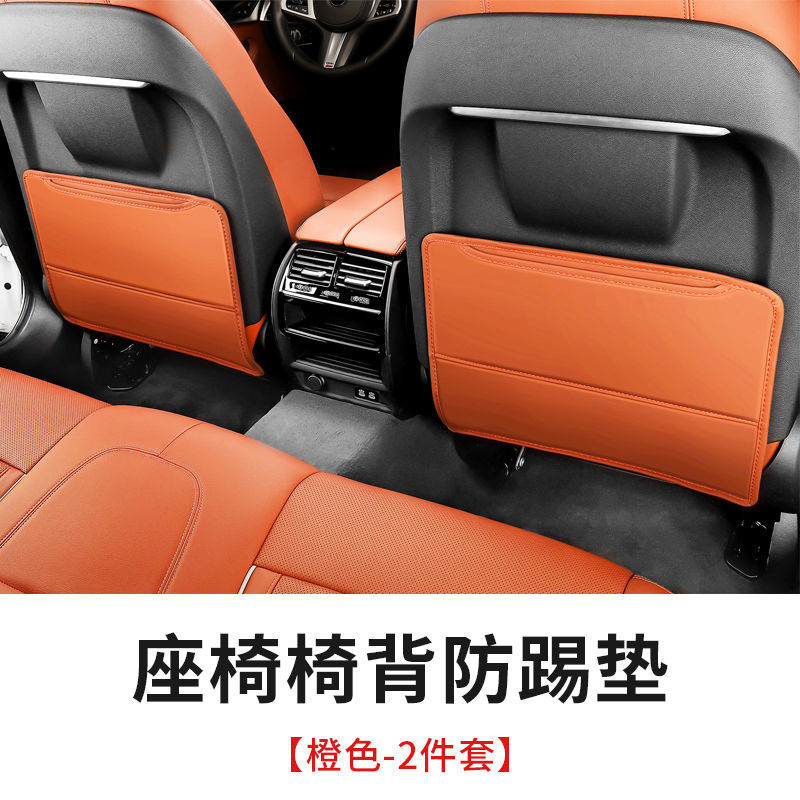 Chair back anti-kick pad, Shiyong Back Anti-Kick - orange-seat-anti-kick-pad-one-piece-no-logo