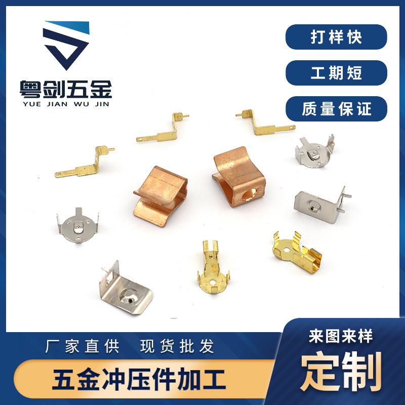 东莞厂家专业加工不锈钢五金冲压件汽车铜插头端子智能机器人弹片