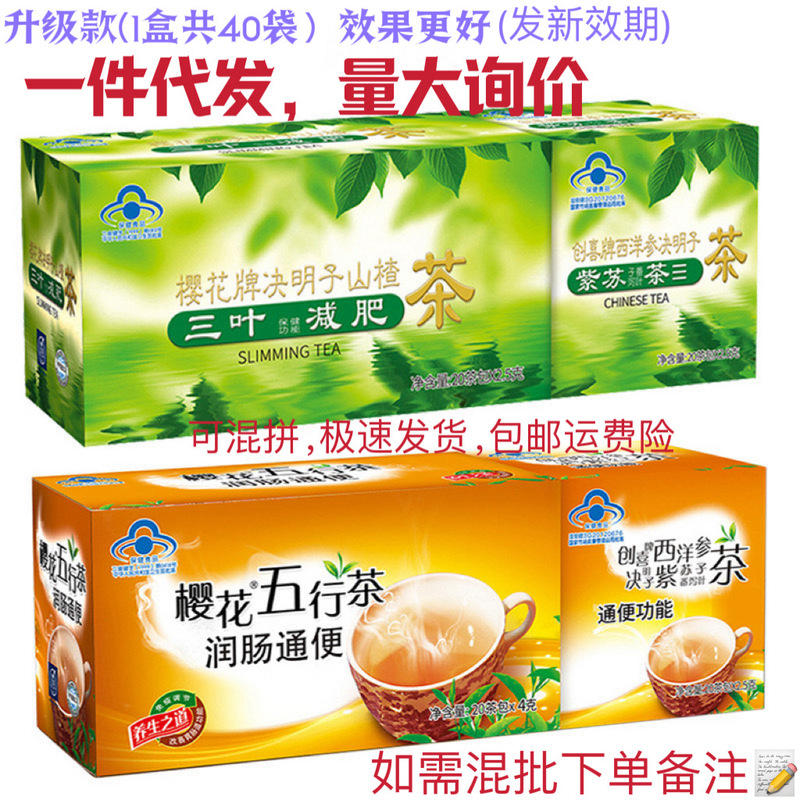 Cherry blossom five elements tea 40 bags/box of health food bag tea. Support agent