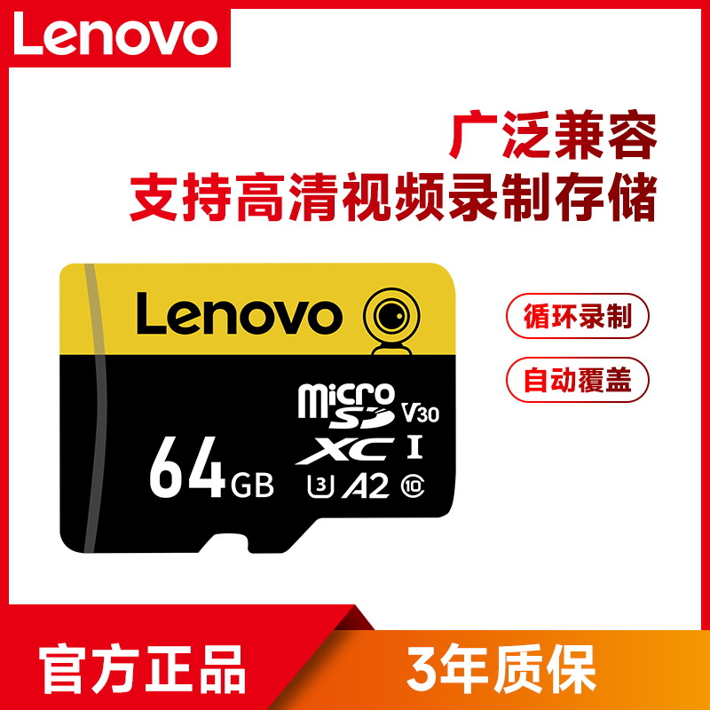 联想Lenovo128G内存卡行车记录仪摄像监控64gtf存储卡专用卡高速
