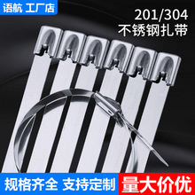 不锈钢扎带304材质201金属船用扎带7.9*250*300*350厂家直销批发