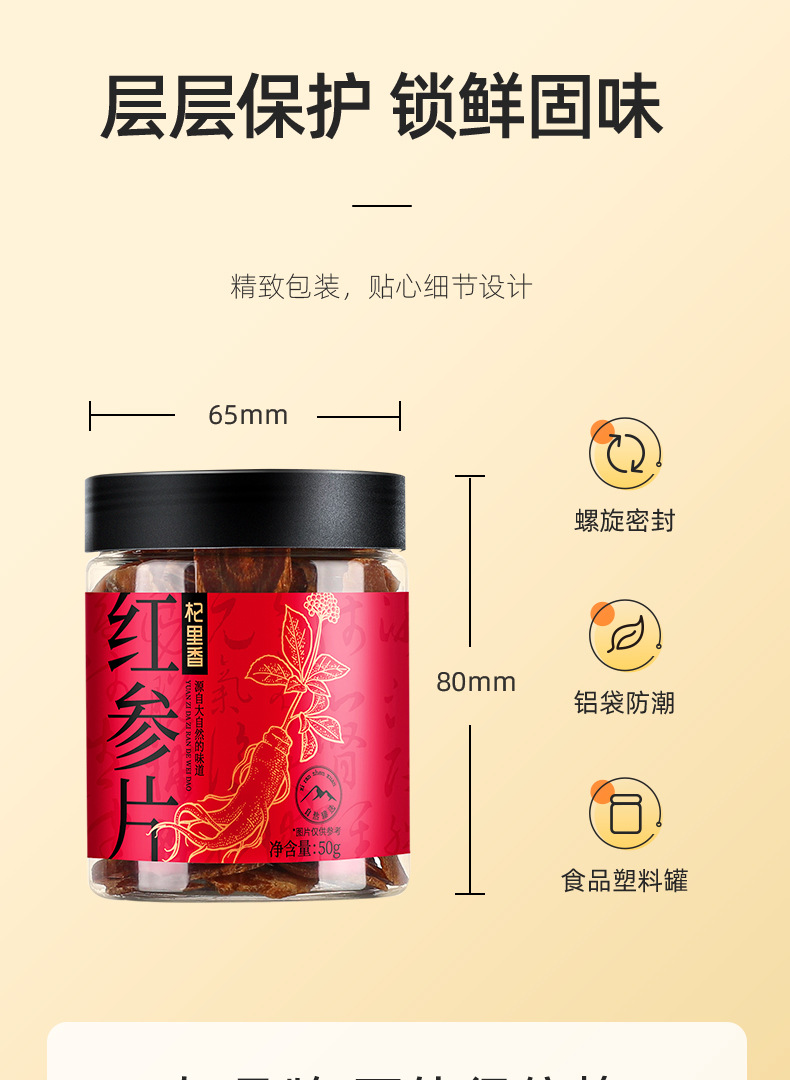 Red Ginseng Slices 1.0cm 50g Bottle Korean Red Ginseng Root Slices for Tea and Soup in use