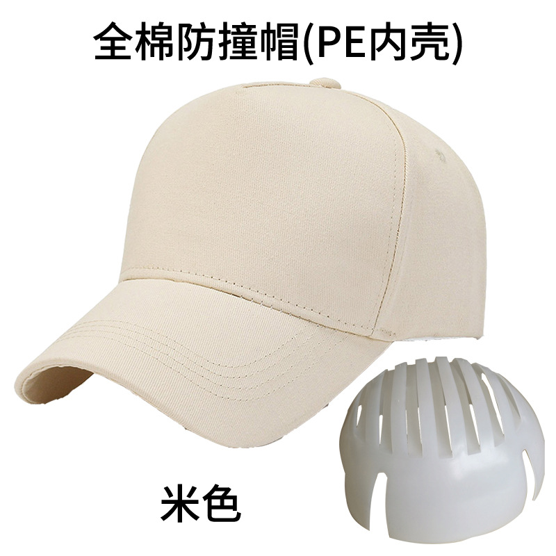 면 충격방지캡(PE 내부쉘)-베이지