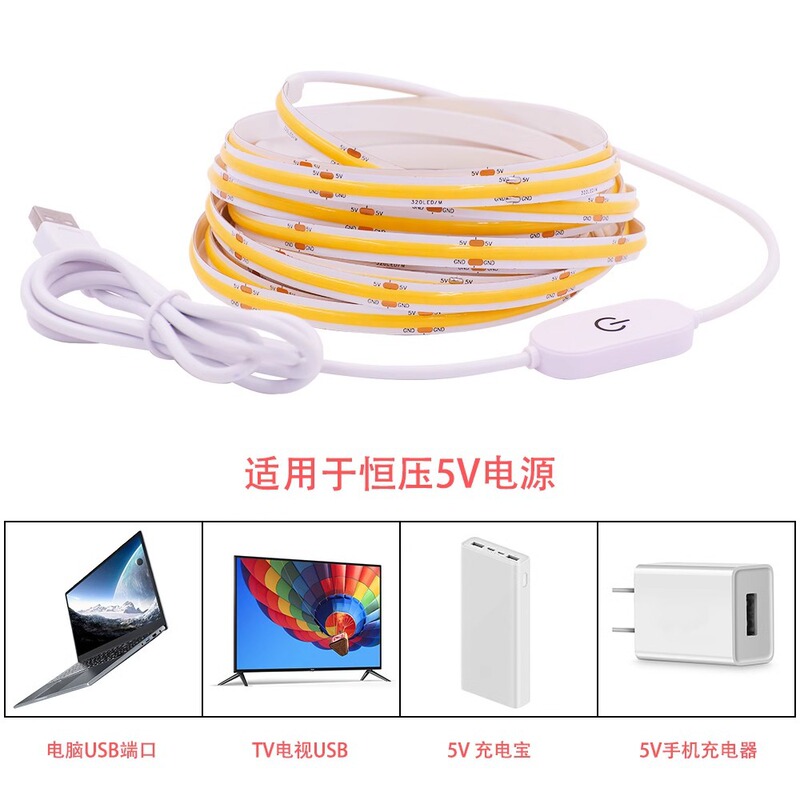 cob触摸灯条usb线型灯酒柜橱柜客厅柔性软自粘5V低压 COB触摸灯带|undefined
