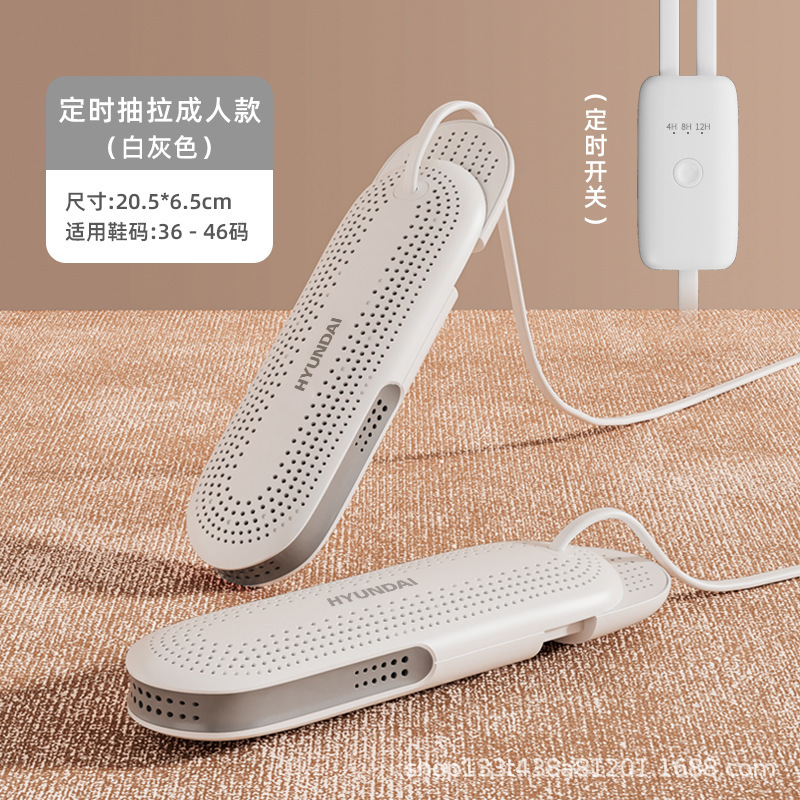 韩国HYUNDAI干鞋器 家用定时除臭杀菌速干哄烤儿童暖鞋便携烘鞋器|undefined