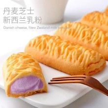 法丽兹香芋厚乳牛乳蛋羹果粒草莓曲奇派100g*24盒下午茶点心