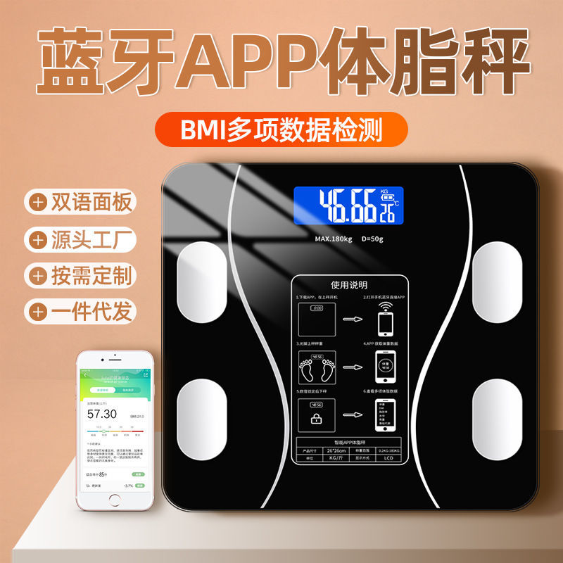 intelligence Electronic balance Body Scales Weighing scale household USB Charging Fat Scale