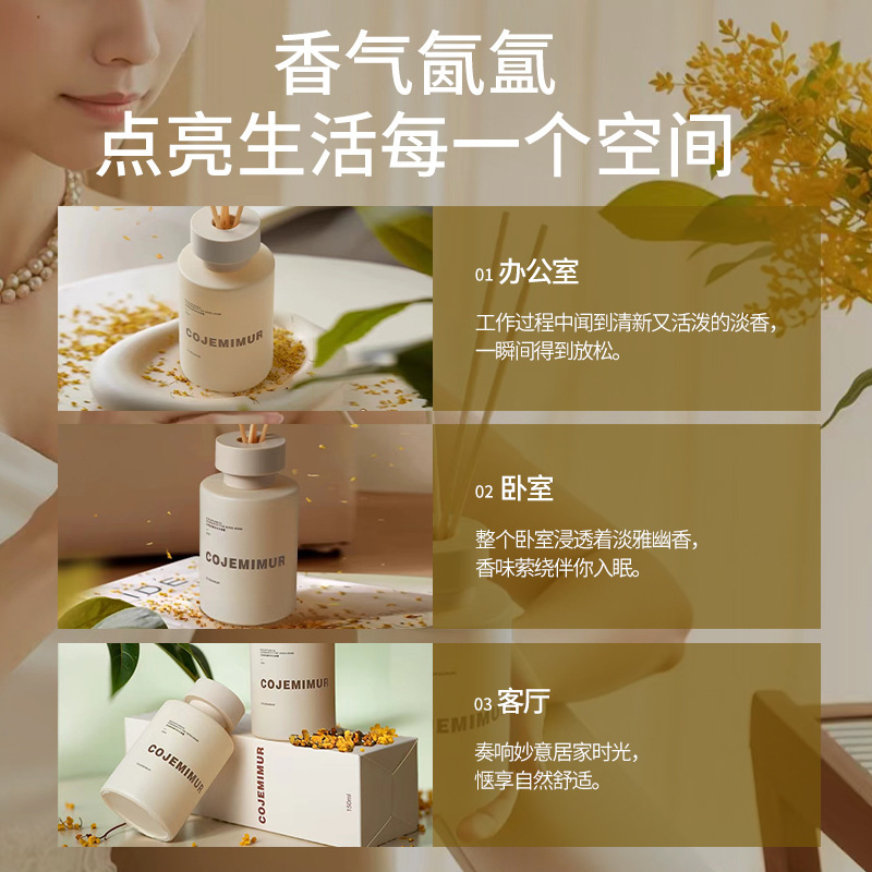 桂花香薫精油家庭用室内置物クチナシ花無火香雰囲気補充液ホテル香薫持続香水|undefined