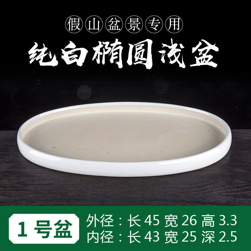 吸水石盆底座上水假山盆景微景观水仙铜钱草陶瓷水培无孔花盆|undefined