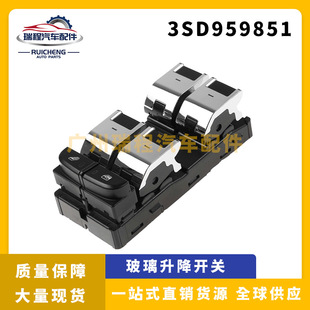 Applicable to Bentley car glass lift switch window controller parts auto parts manufacturer 3SD959851