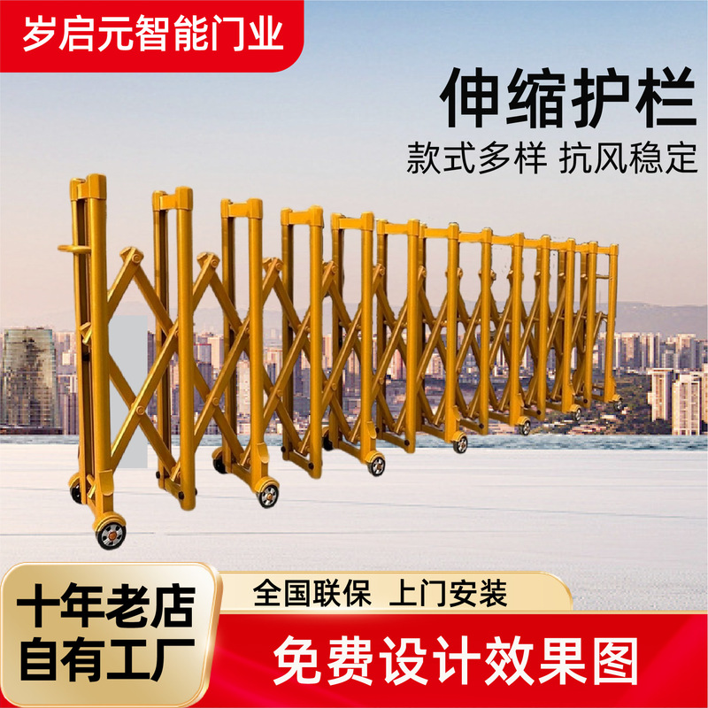 Telescopic Guardrail Tourist Attraction Highway Roadblock Municipal Highway Manual Push-Pull High-End Golden Telescopic Guardrail