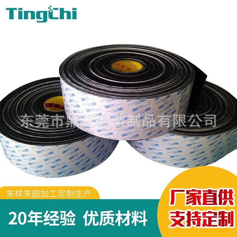 厂家加工 黑色橡胶条 整卷带背胶橡胶条 自粘橡胶防滑条定 制批发