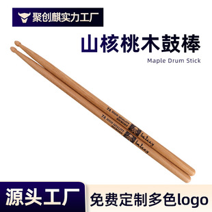 Cross-border drum stick manufacturers supply jazz drum set drum percussion instruments wholesale drum set drum stick drum stick