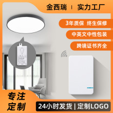 IP66防水遥控开关免布线贴可双控无线可负载1000WLED灯防水升级