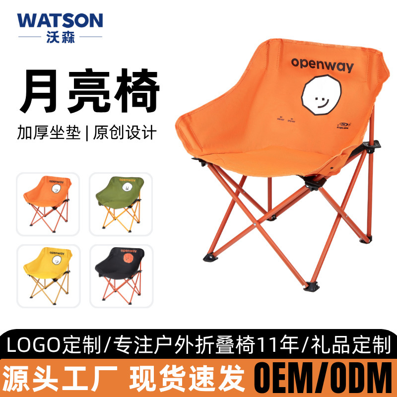 Cross-Border Moon Chair Outdoor Folding Chair Portable Storage Beach Fishing Travel Camping Picnic Camping Chair