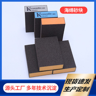 Factory supply Emery sponge sand block sandpaper paint polishing woodworking crafts polishing sponge rubbing
