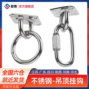 ♡ 304 Stainless Steel Hanging Ring Hook Ceiling Fan Sandbag Light Billboard Fixed Hanging Buckle U-Shaped Fitness Load-Bearing Hanging Ring