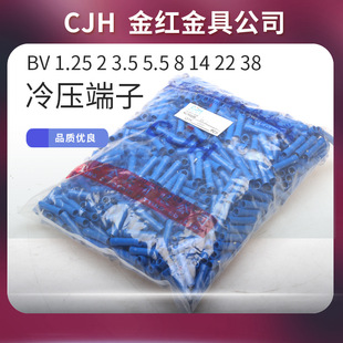 CJH�䉺��ֱͨ���Ӷ���BV2 3.8 BV5.5 BV8 ����ȫ�^�����g���^
