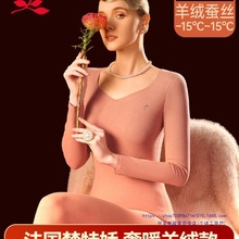 羊绒蚕丝德绒无痕保暖内衣女加绒加厚发热秋衣秋裤套装冬季