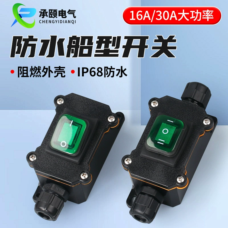 Высокая мощность водонепроницаемый тип лодки переключатель коробки 24V наружная защита от дождя на полпути питания с лампой кнопочный переключатель 22V большой ток