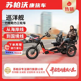 三轮车;车篮