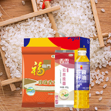 中粮“颂福到家”粮油大礼包A1礼盒900g+400ml米面粮油节日慰问品