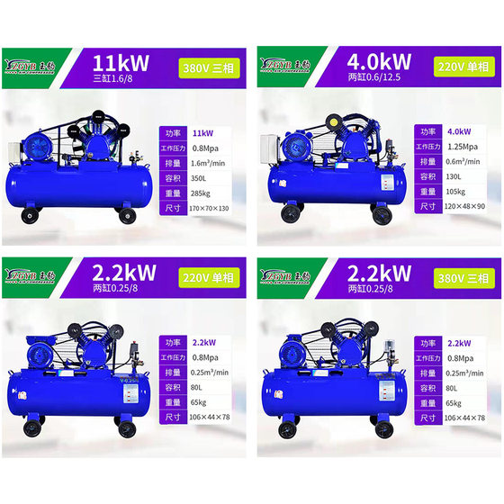 Belt type air compressor 7.5w decoration woodworking spray paint flush air frequency conversion mobile industrial grade small compressor