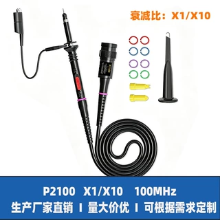 江苏中测定制示波器探头P2100黑色欧标1:1/10:1 100MHz示波器探头
