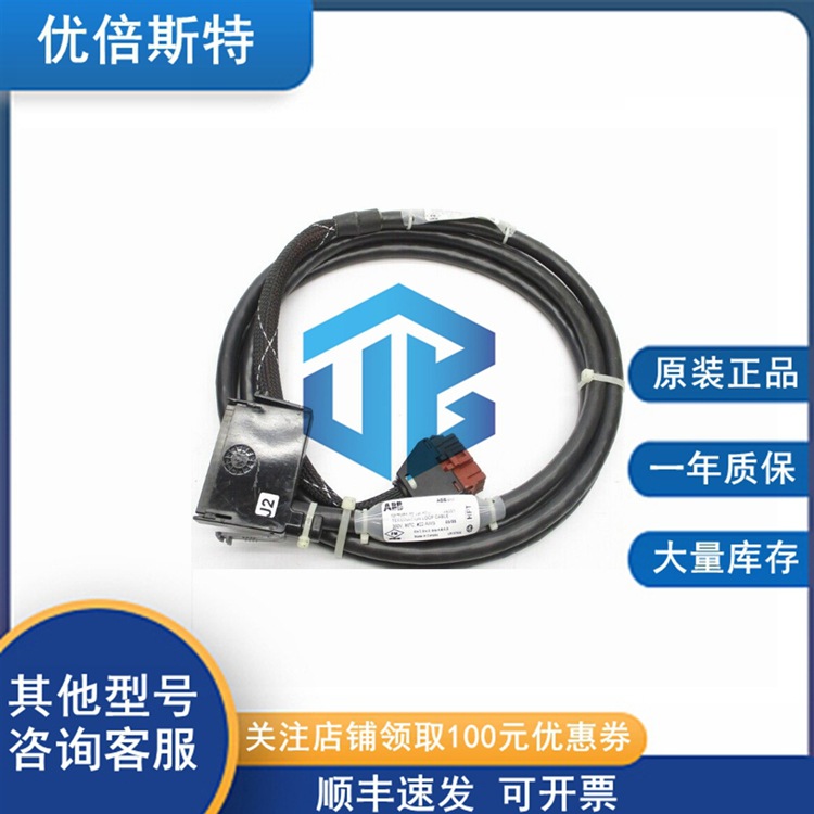 NKAS01-15 ABB 线缆 电路板 控制器 输出输入模块