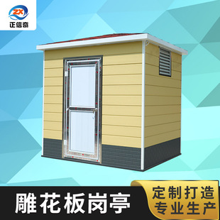 Finished Movable Metal Carved Panel Guard Booth Community Security Booth Property Guard Outdoor Charging Duty Station