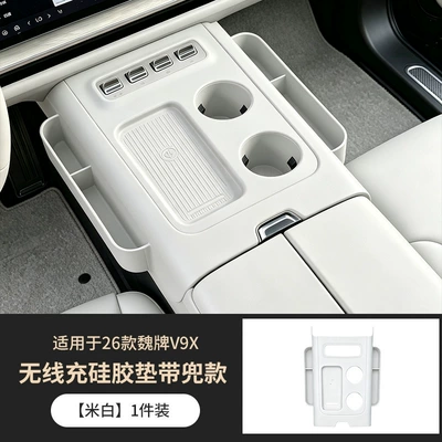 Suitable for WEY V9X/V8X center Anti-slip mat - wireless-charging-silicone-pad-with-pocket-off-white-1-piece-set-specifically-for-the-wey-v9xv8x