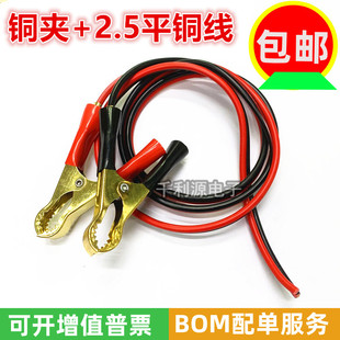 Suitable for 12/24V Battery with Live Wire Universal Clip with Wire to Inverter with Wire to Connect Battery Battery Connection