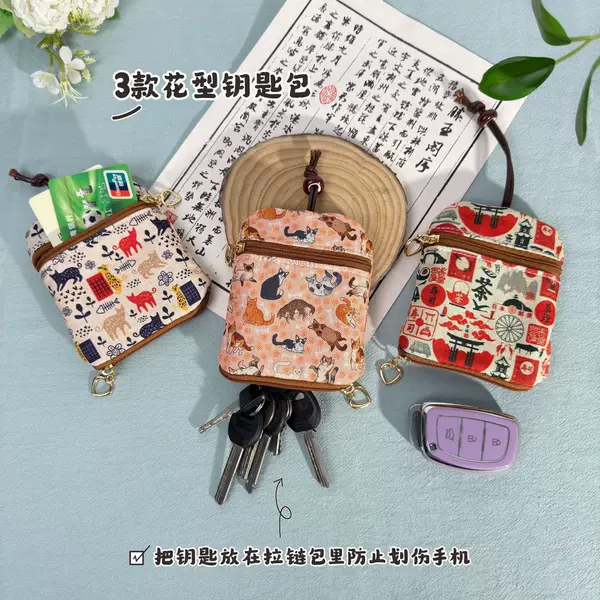 Japanese-style cotton and linen pull-out key pouch, mini cardholder, earphone pouch, fabric multi-functional coin and key organizer