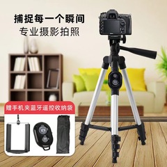 Dk3888携帯三脚携帯自撮りスタンド生放送スタンド三脚アルミ合金携帯スタンド