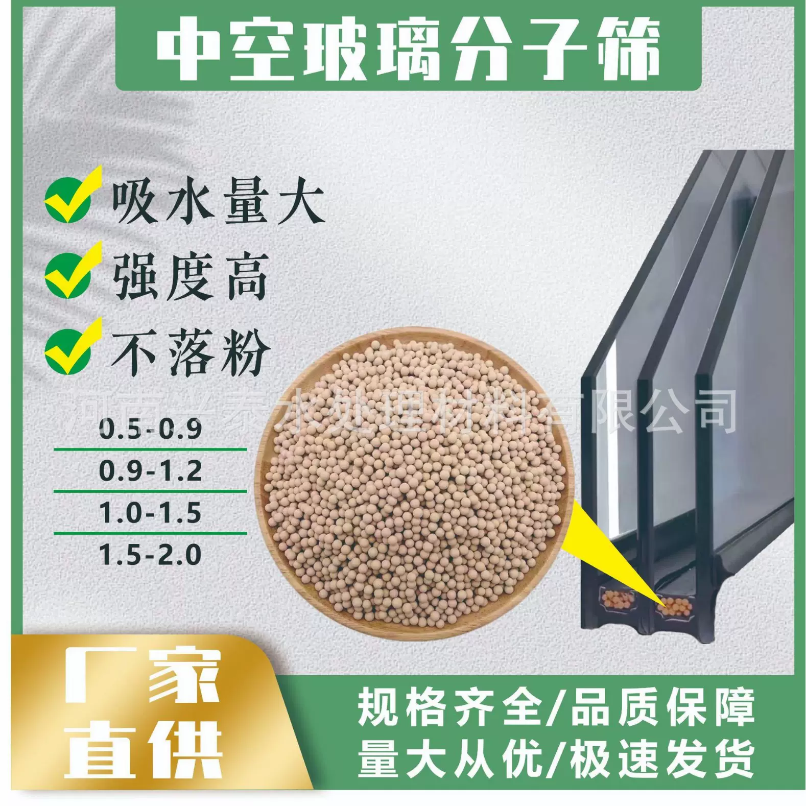 中空玻璃分子筛延长使用寿命吸附内部水分子经久耐用吸水分子筛