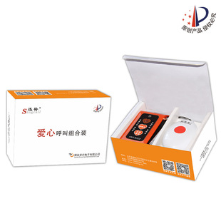Xunling Heart Pager, Elderly Family Pager, Emergency Alarm Pager, Home Nursing Pager