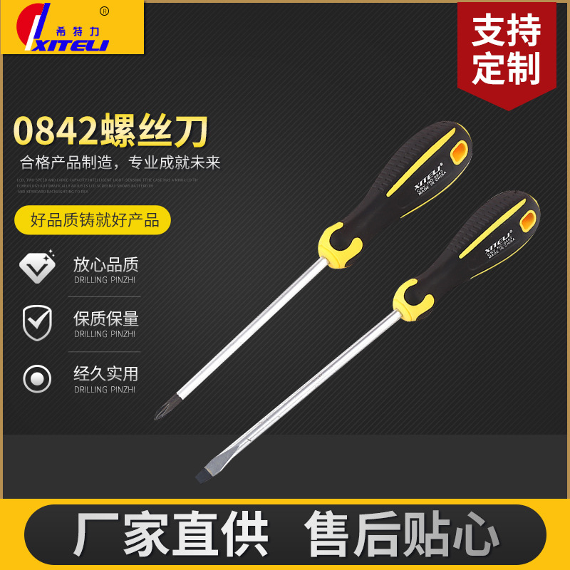Xitli fuerte destornillador magnético destornillador Cruz destornillador de acero al cromo vanadio destornillador magnético Fuente de la fábrica