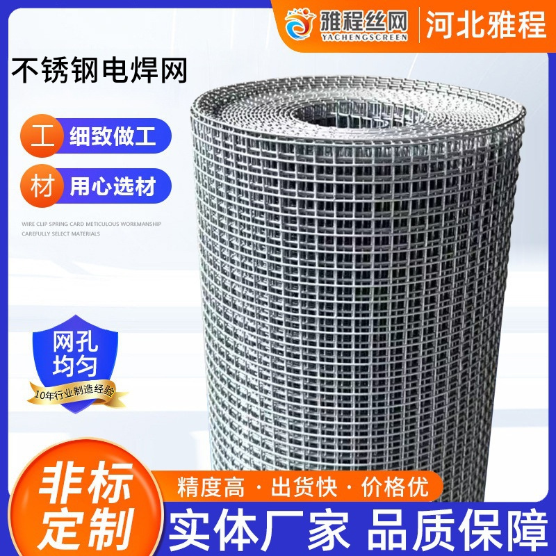 防护网不锈钢电焊网建筑工地阳台地养殖防鼠玉米镀锌电焊网隔离圈