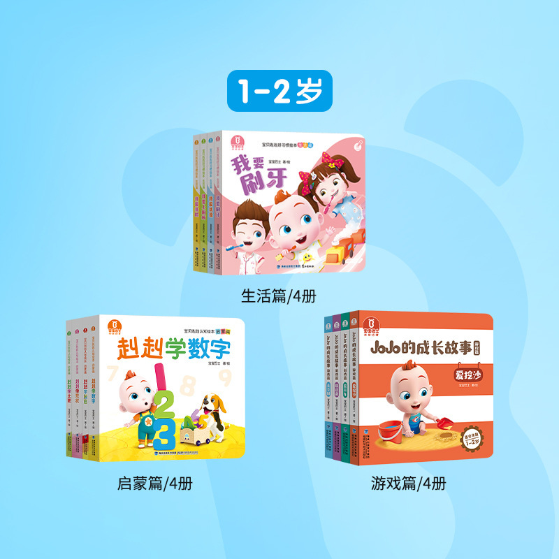 宝宝巴士点读绘本0到3岁宝宝早教发声书婴幼儿益智启蒙认知儿童睡|undefined