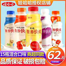 娃哈哈营养快线原味500g*15瓶整箱批儿童学生饮料AD钙奶450ml
