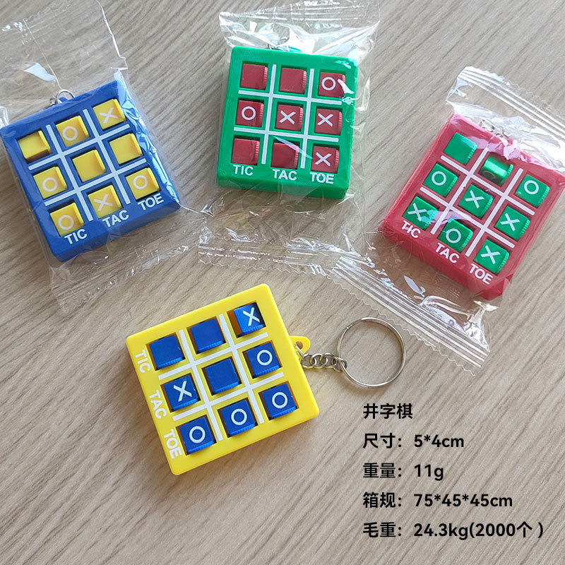 跨境爆款井字棋游戏带钥匙扣圈叉棋玩具XO旋转游戏棋儿童益智玩具|undefined